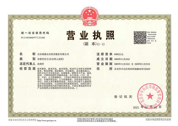 江南·官方端网站登录入口-江南(中国) - 营业执照